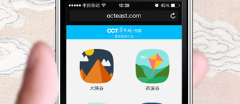 生态旅游景区移动网站设计开发：东部华侨城手机网站案例