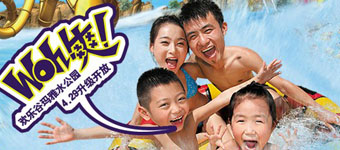 主题公园景区网站设计开发：深圳欢乐谷玛雅海滩
