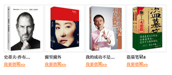 电商预定开发:电子商务在线图书馆创意设计及开发——世纪博阅