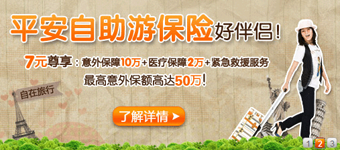 年度活动专题：保险网站活动页面设计案例——平安保险产险客户节
