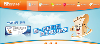 年度活动专题：华润三九医药股份集团医药药品营销活动