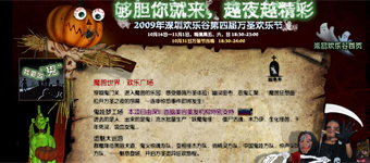 年度活动专题：主题公园景区万圣节活动专题