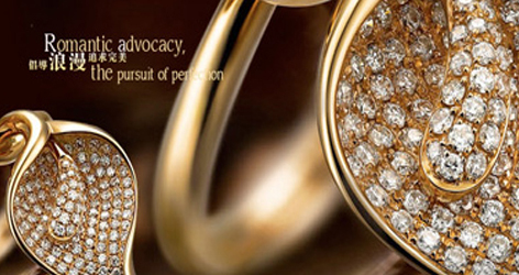 网站设计开发： 广东钻石世家官方网站互动营销设计
