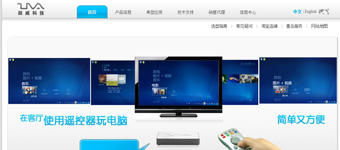 网站设计开发：数码产品网站设计——跃威科技公司官网品牌改造优化