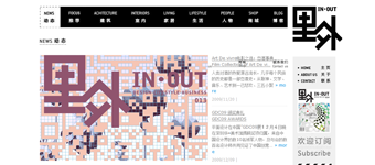网站设计开发：郎图设计公司下属里外电子杂志网站设计