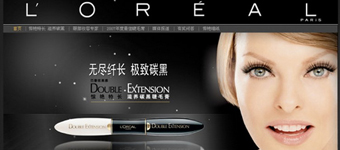 网站设计开发：巴黎欧莱雅化妆品时尚品牌互动网站设计