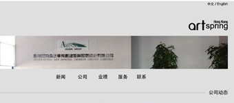 房地产网站设计开发：香港阿特森建筑规划与景观设计公司网站设计