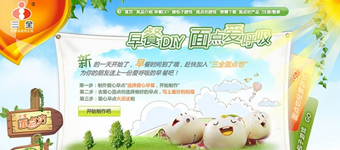 网站设计开发：三全面点坊活动互动体验营销网站设计