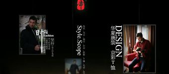 网站设计开发：帝牌男装网站首页改版风格设计