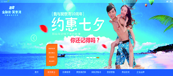 旅游地产四网合一体系建设开发：惠州巽寮湾度假区