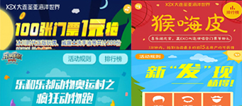 微信互动营销：唐宋中国2016第一季度案例集