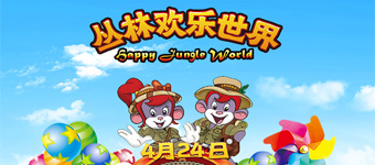 主题乐园智慧旅游景区移动手机开发案例--沈阳热高乐园微官网