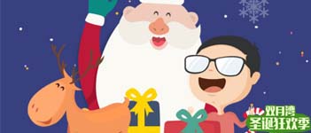 旅游地产景区微信营销 ：万科.双月湾圣诞狂欢季策划传播案例分享