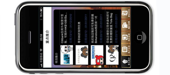 APP设计开发:商城资讯移动互联网平台app软件开发 —— 香港海港城