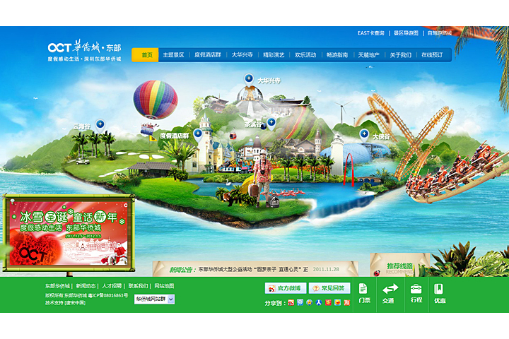 PC端 一阶段成果：官方网站平台展示